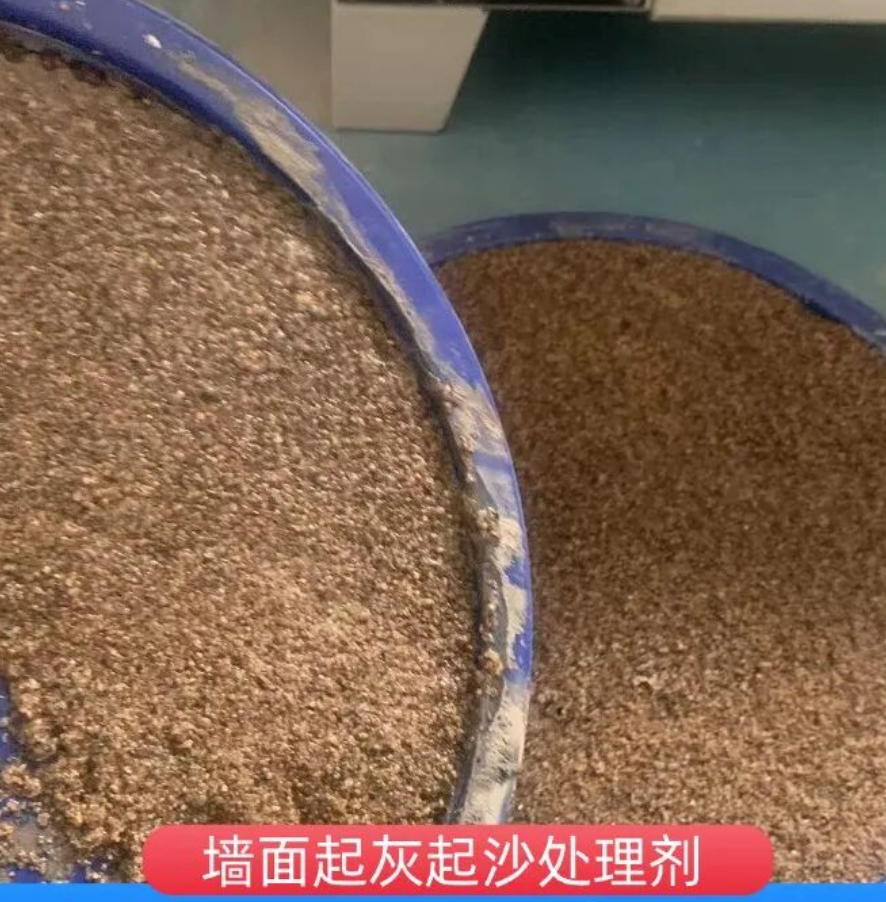 拉萨墙面起灰起沙处理硬化剂工作原理