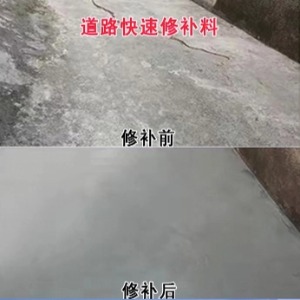 拉萨水泥路面薄层修补剂